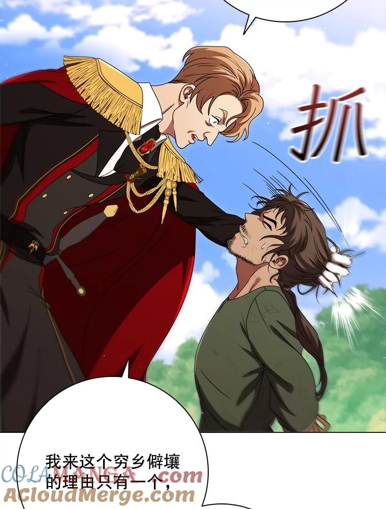 《DragonLady龙女》25.特工队到来 第113页
