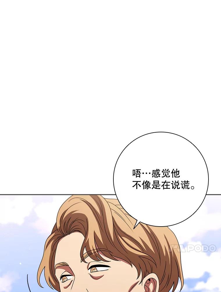 《DragonLady龙女》25.特工队到来 第127页