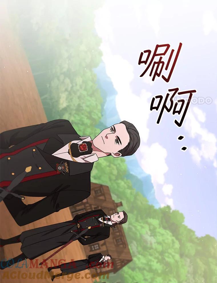 《DragonLady龙女》25.特工队到来 第101页