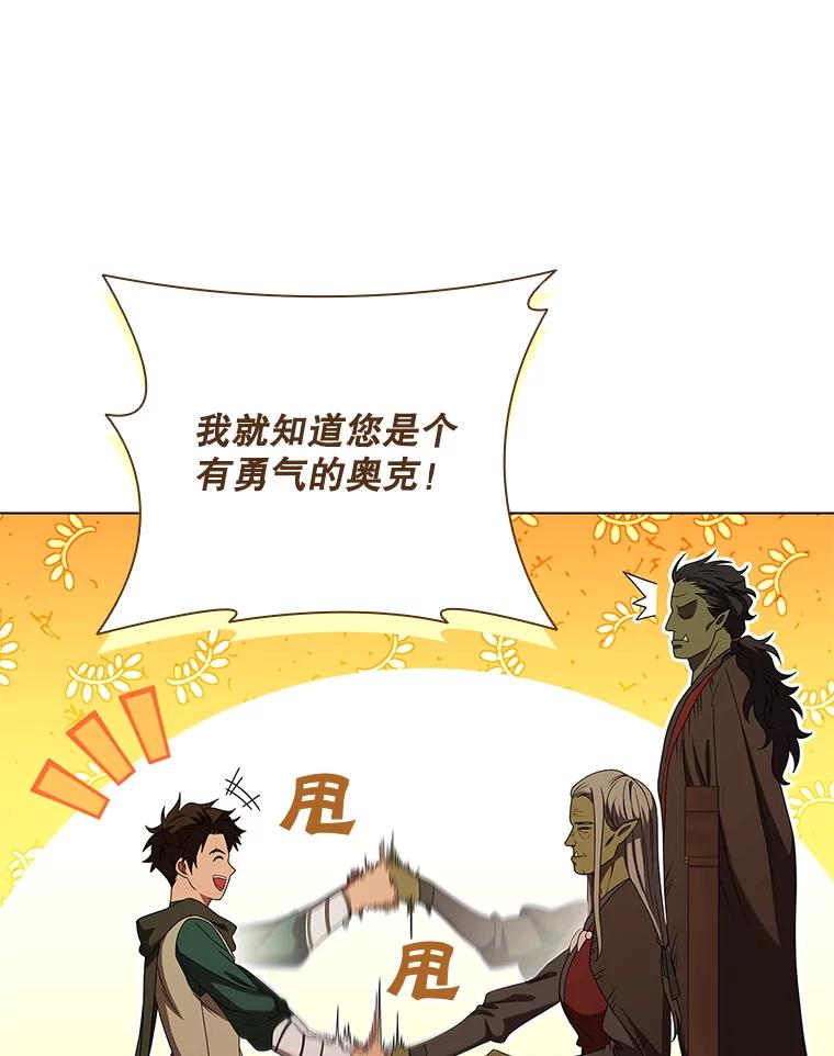 《DragonLady龙女》25.特工队到来 第82页