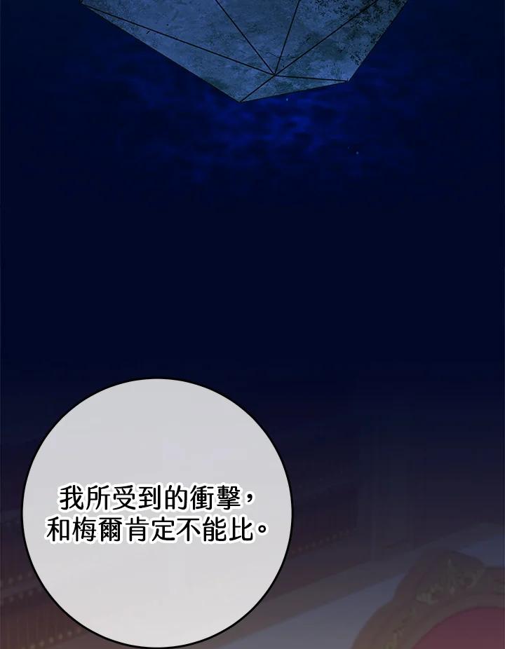 《我才不是Boss的恋人!》第27话 第62页
