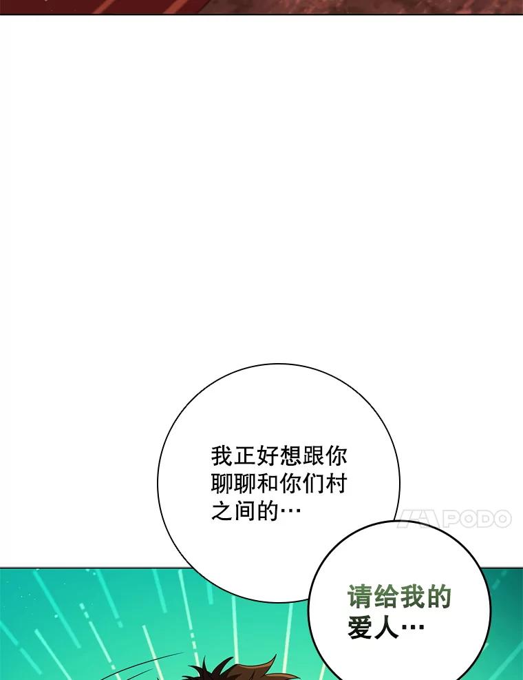 《DragonLady龙女》25.特工队到来 第28页