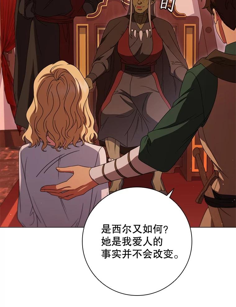 《DragonLady龙女》25.特工队到来 第34页
