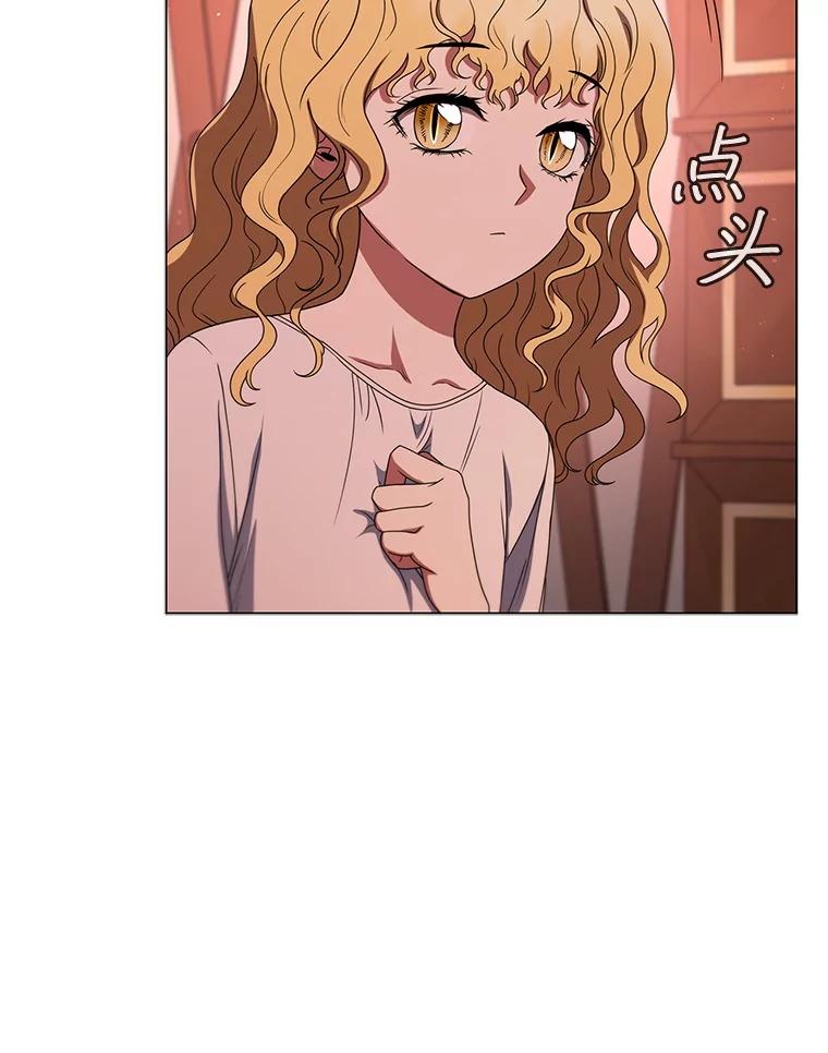 《DragonLady龙女》25.特工队到来 第36页