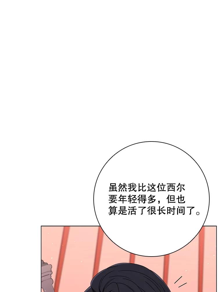 《DragonLady龙女》25.特工队到来 第50页