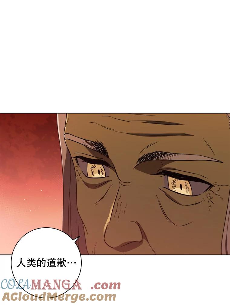 《DragonLady龙女》25.特工队到来 第49页