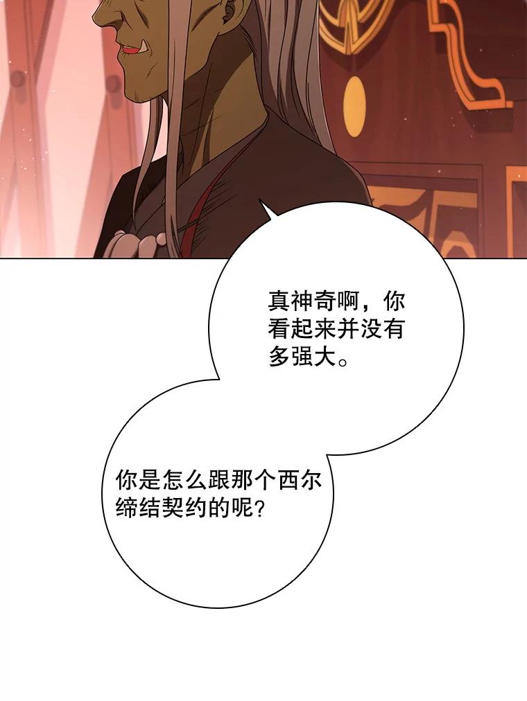 《DragonLady龙女》25.特工队到来 第63页