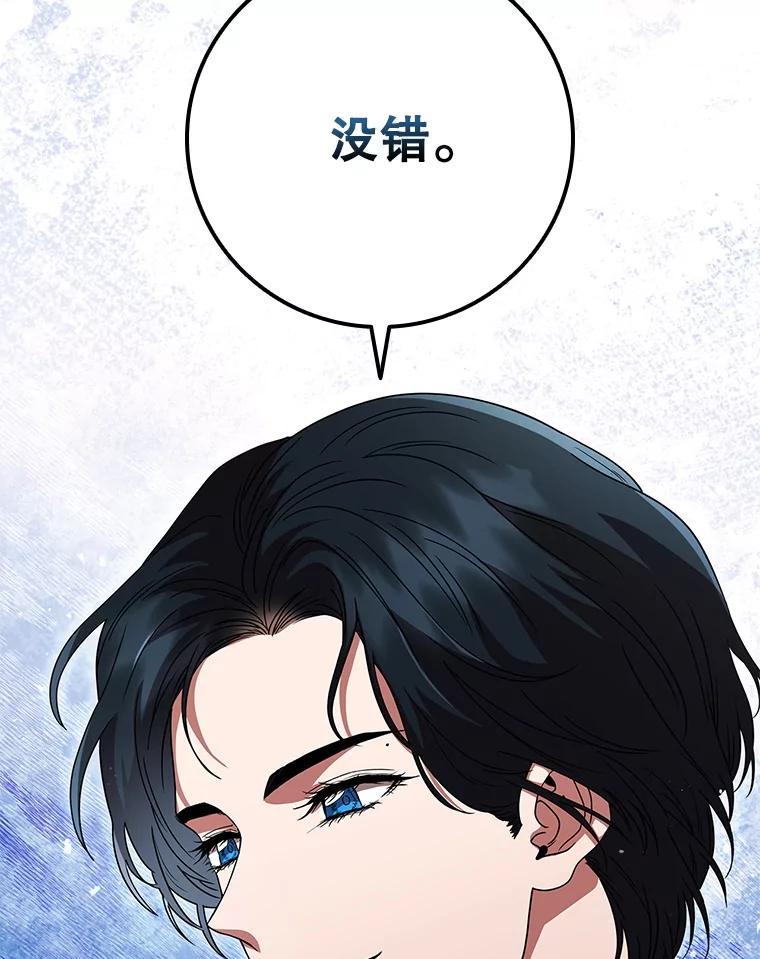 《DragonLady龙女》25.特工队到来 第20页