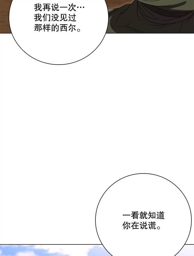 《DragonLady龙女》25.特工队到来 第112页