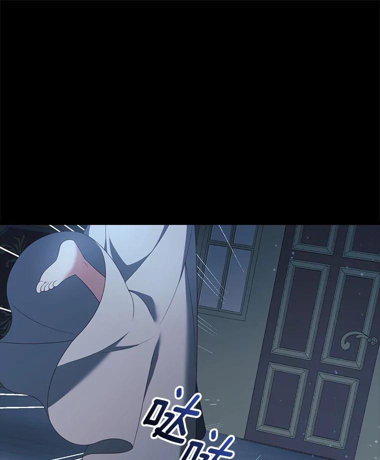 《从今天起，公爵府由我接管》26.失礼 第47页