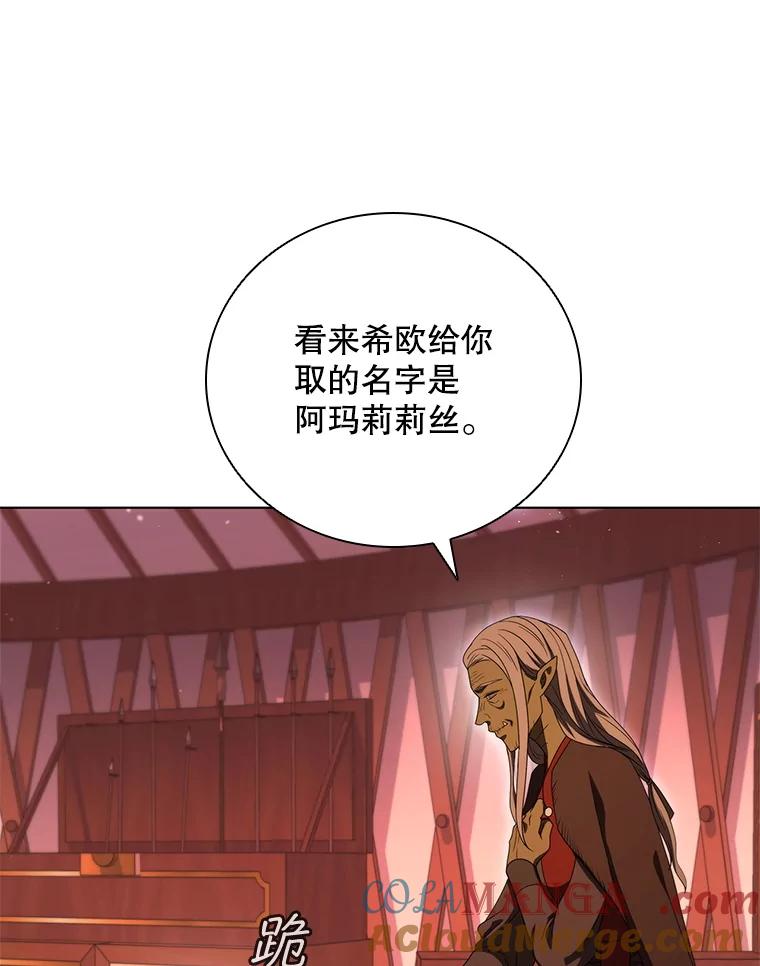 《DragonLady龙女》25.特工队到来 第37页