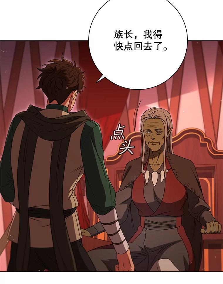 《DragonLady龙女》25.特工队到来 第92页