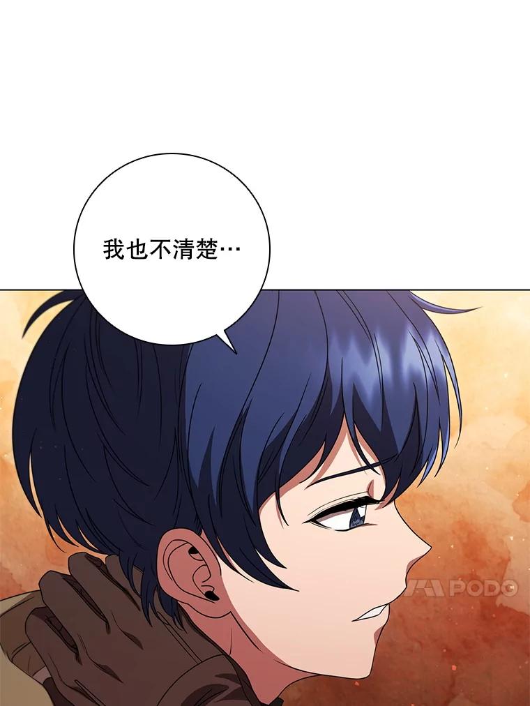 《DragonLady龙女》25.特工队到来 第64页
