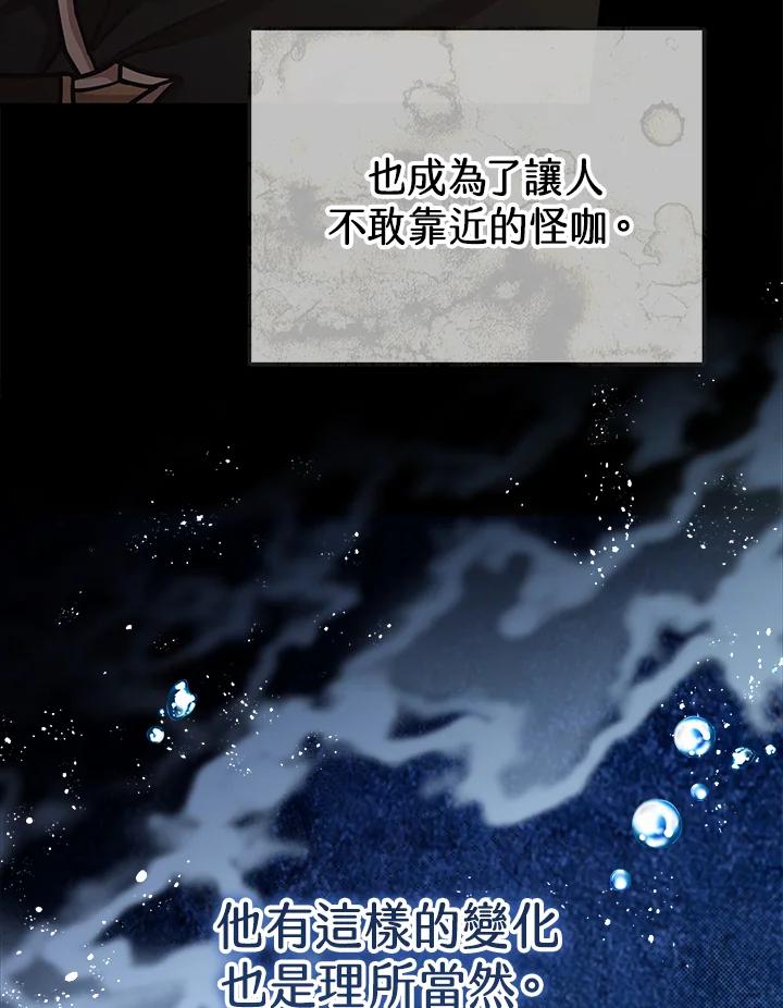 《我才不是Boss的恋人!》第27话 第58页