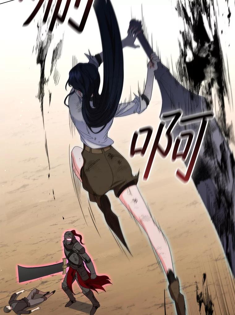 《DragonLady龙女》26.隐藏的魔法师 第126页