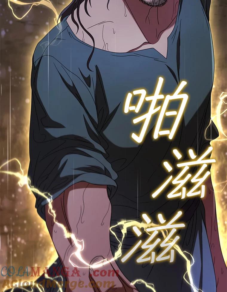 《DragonLady龙女》26.隐藏的魔法师 第169页