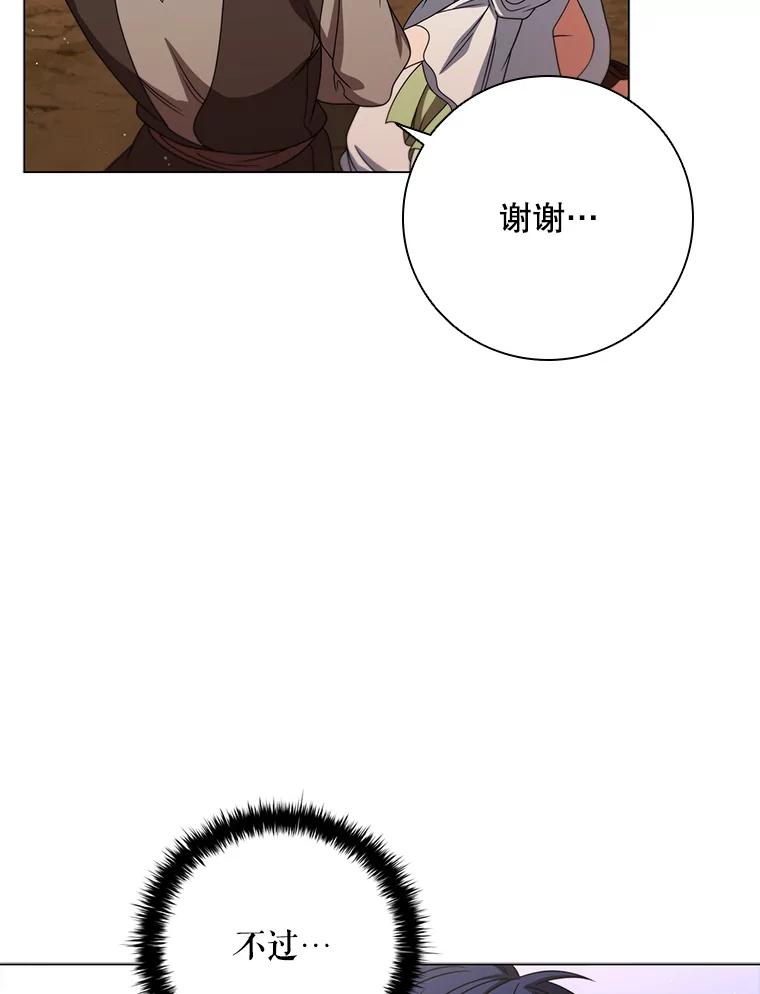 《DragonLady龙女》26.隐藏的魔法师 第18页
