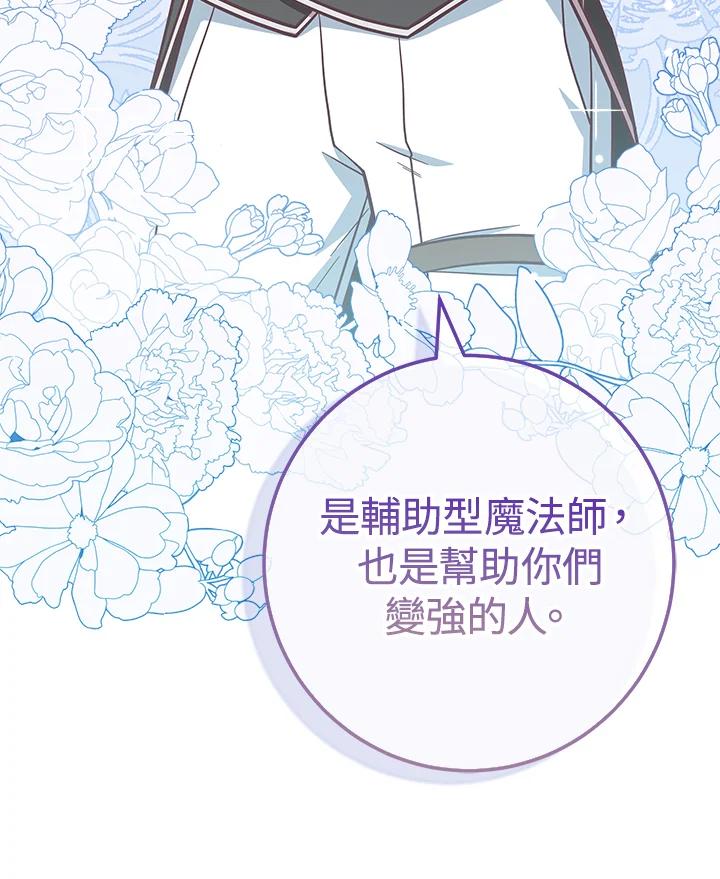 《我才不是Boss的恋人!》第28话 第54页