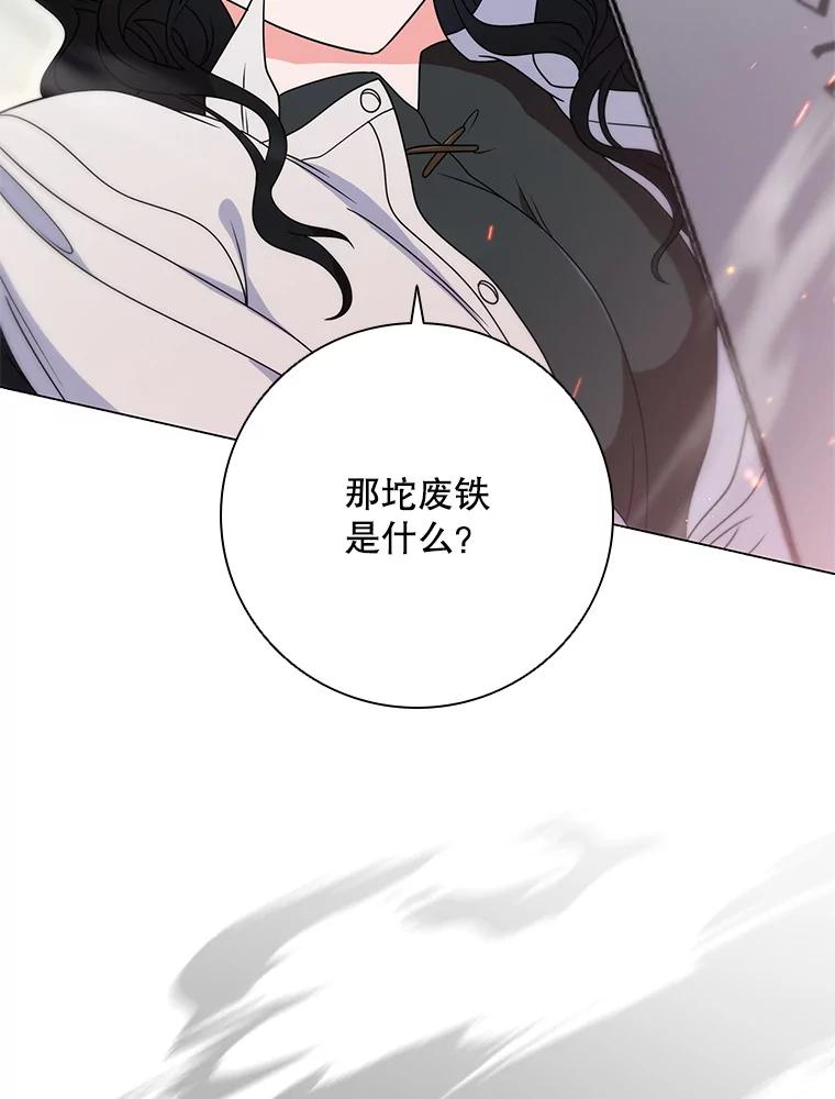 《DragonLady龙女》26.隐藏的魔法师 第40页