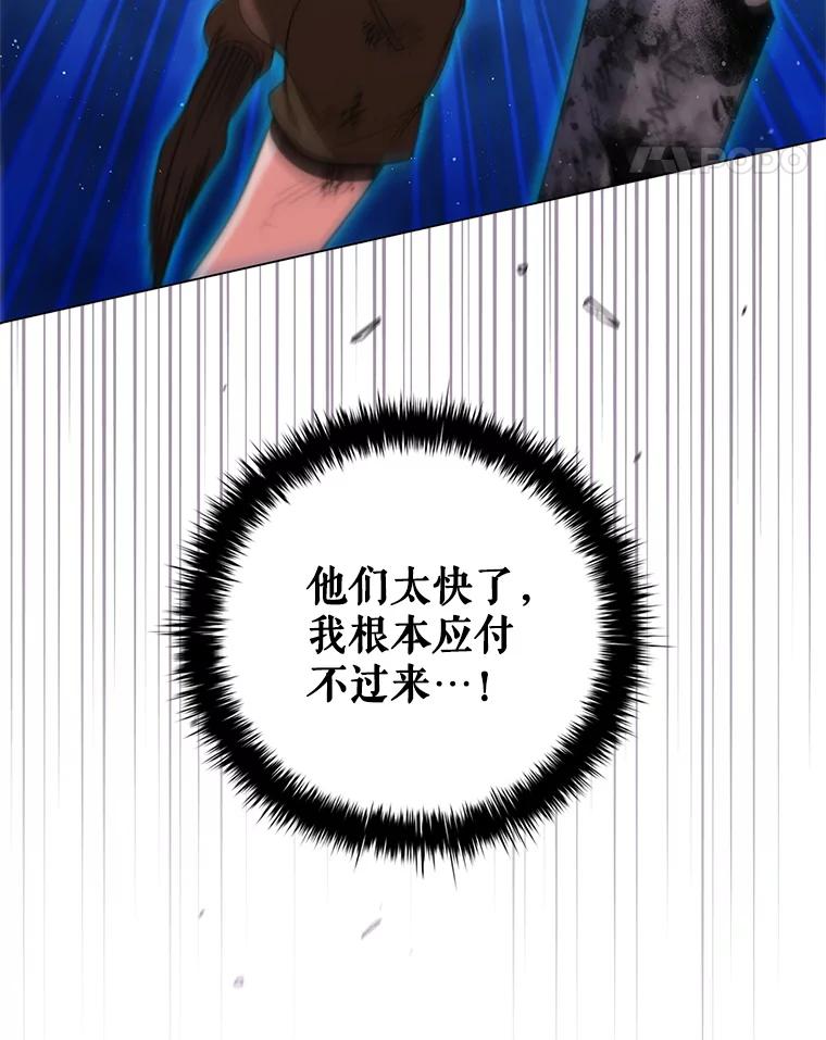 《DragonLady龙女》26.隐藏的魔法师 第131页