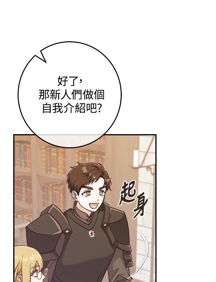 《我才不是Boss的恋人!》第28话 第24页