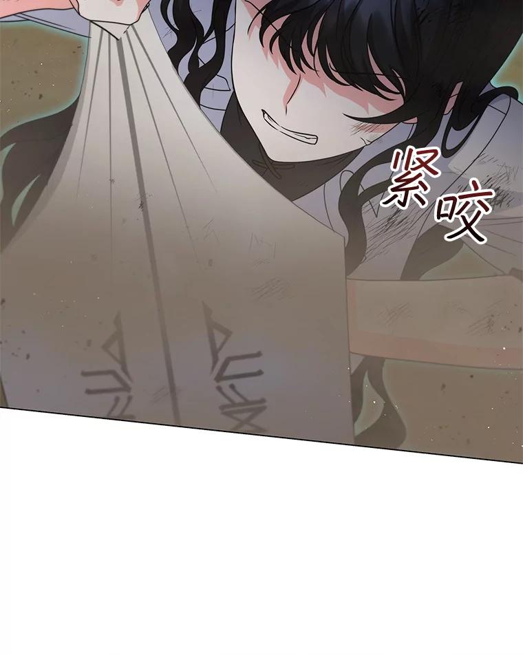 《DragonLady龙女》26.隐藏的魔法师 第96页