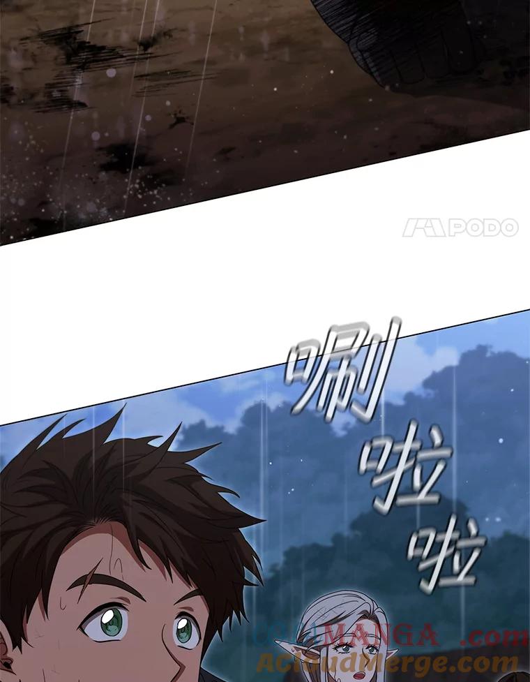 《DragonLady龙女》26.隐藏的魔法师 第165页