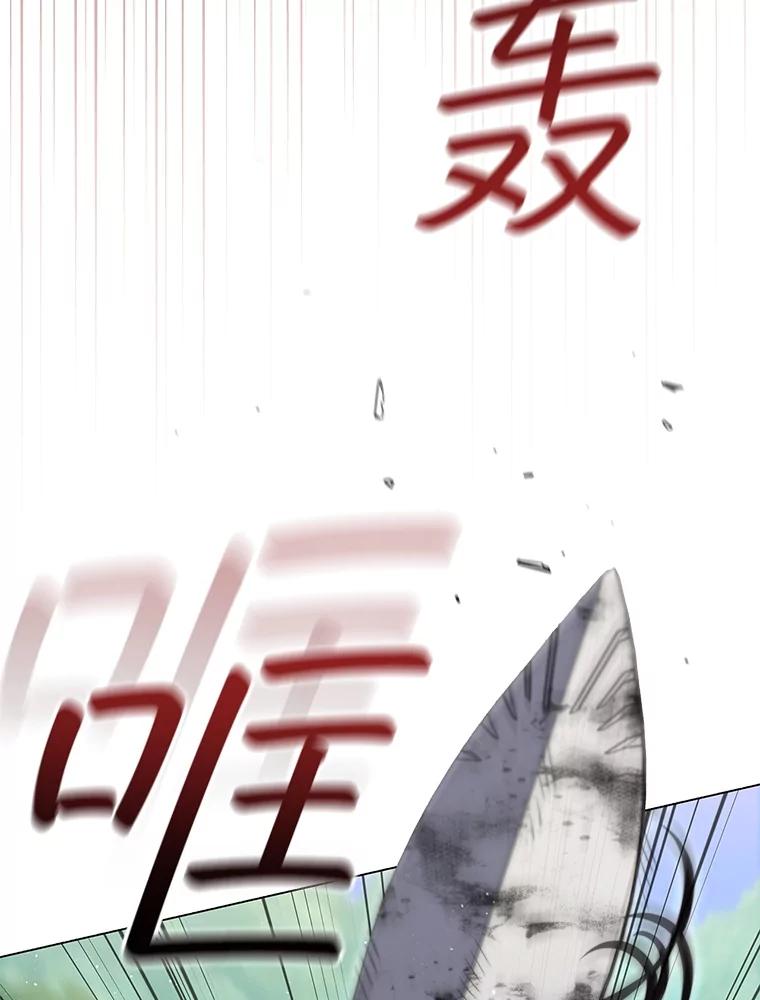 《DragonLady龙女》26.隐藏的魔法师 第36页