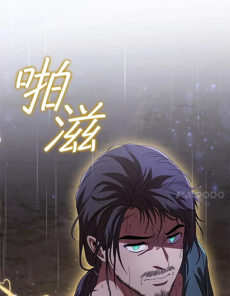 《DragonLady龙女》26.隐藏的魔法师 第168页