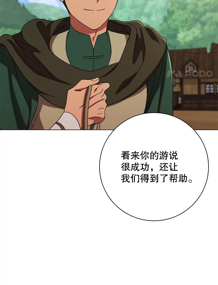 《DragonLady龙女》26.隐藏的魔法师 第14页