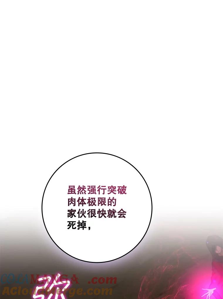 《DragonLady龙女》26.隐藏的魔法师 第57页