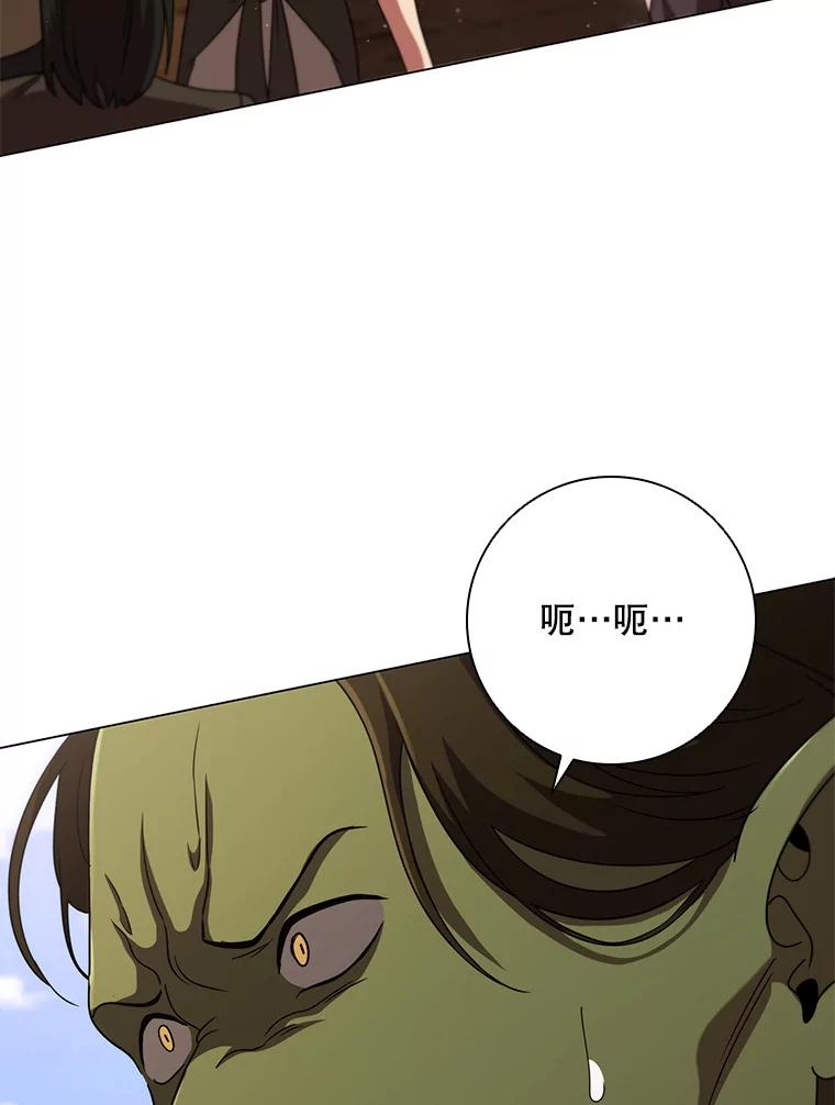 《DragonLady龙女》26.隐藏的魔法师 第70页