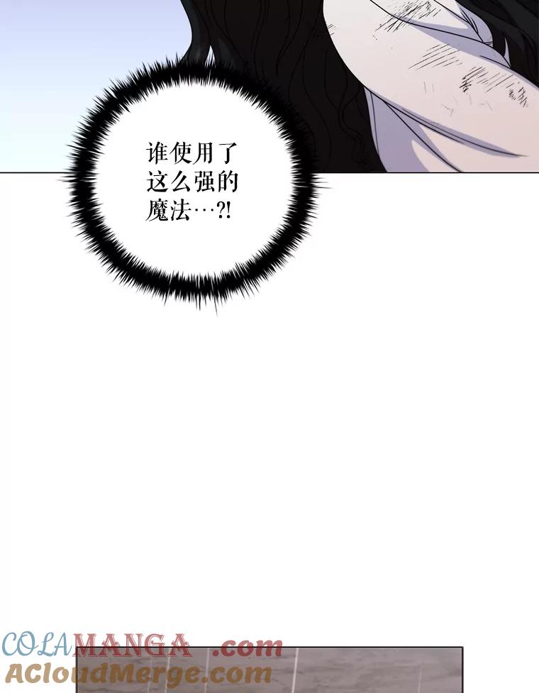 《DragonLady龙女》26.隐藏的魔法师 第161页