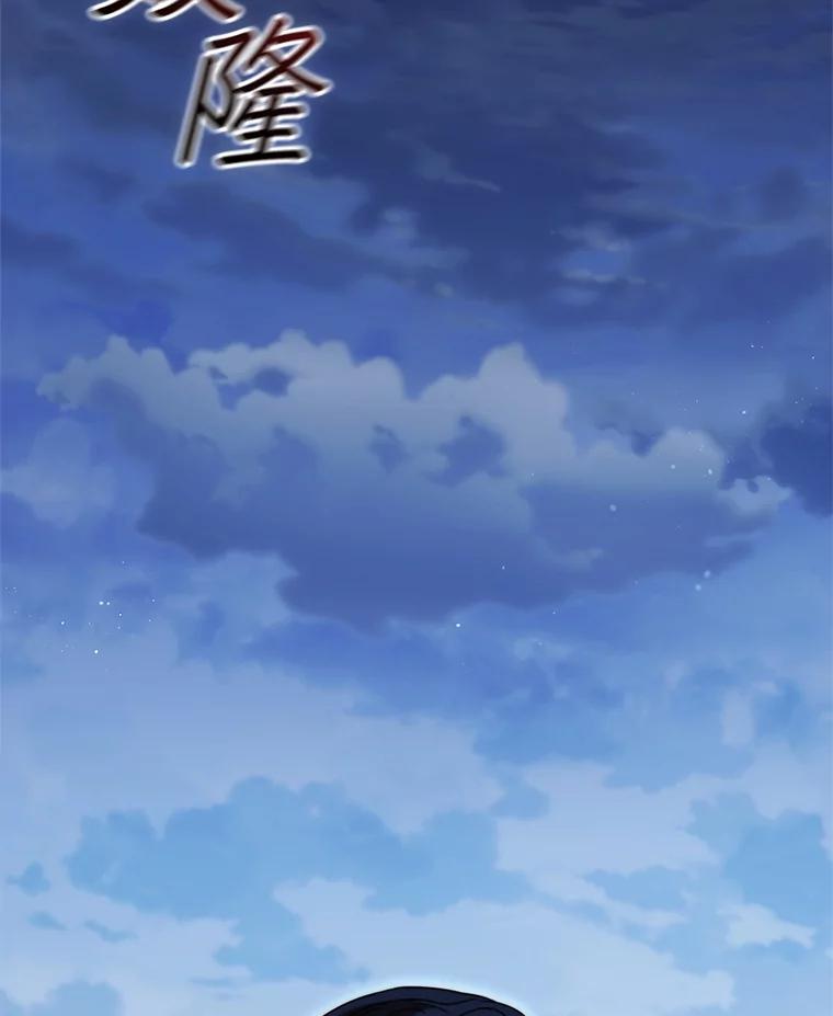 《DragonLady龙女》26.隐藏的魔法师 第146页