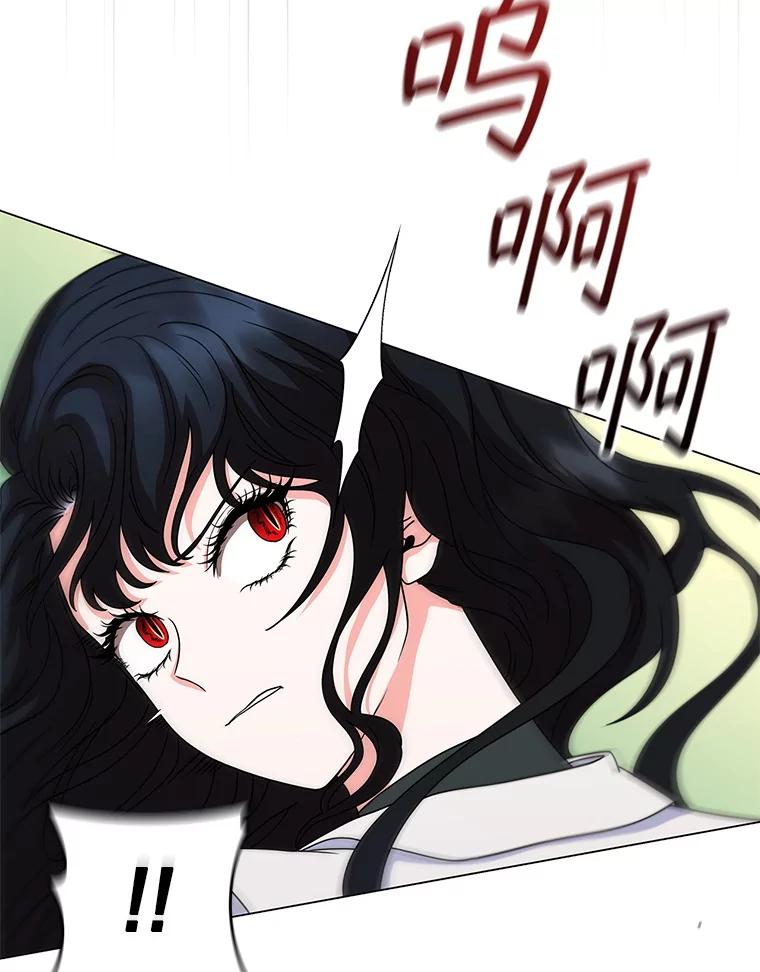 《DragonLady龙女》26.隐藏的魔法师 第88页