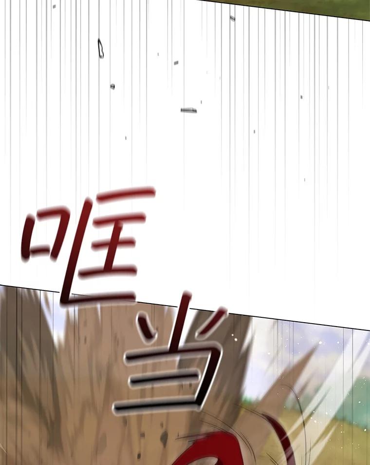 《DragonLady龙女》26.隐藏的魔法师 第30页