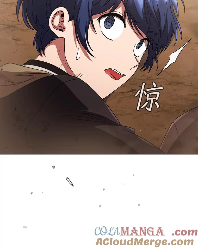 《DragonLady龙女》26.隐藏的魔法师 第117页