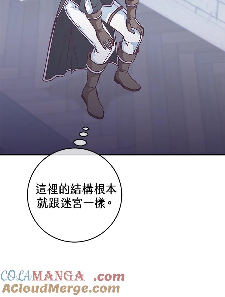 《我才不是Boss的恋人!》第28话 第105页