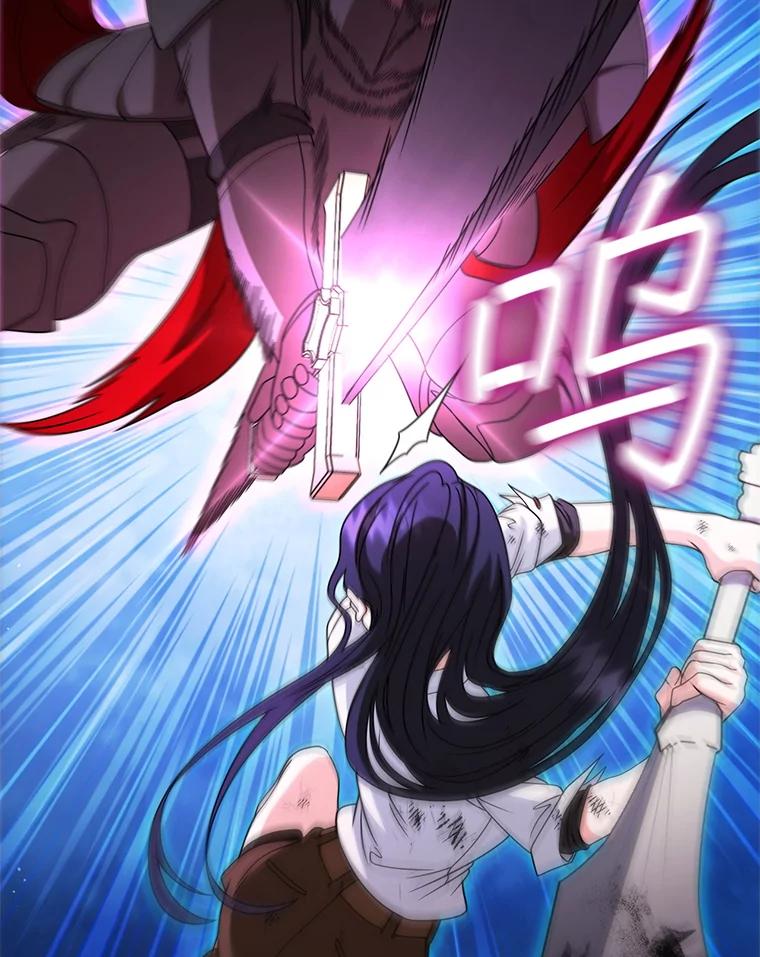 《DragonLady龙女》26.隐藏的魔法师 第130页