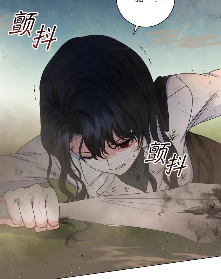 《DragonLady龙女》26.隐藏的魔法师 第136页