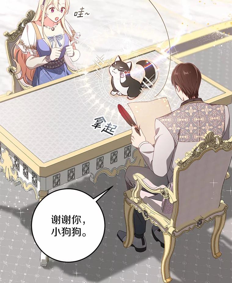 《从今天起，公爵府由我接管》27.采集证言 第64页