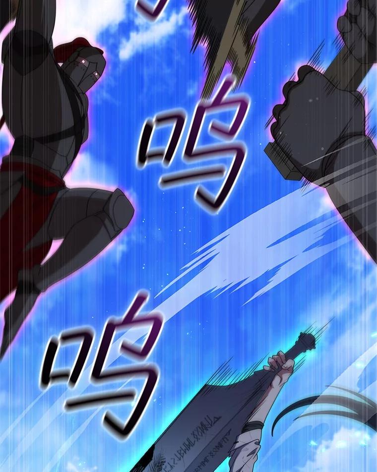《DragonLady龙女》26.隐藏的魔法师 第98页