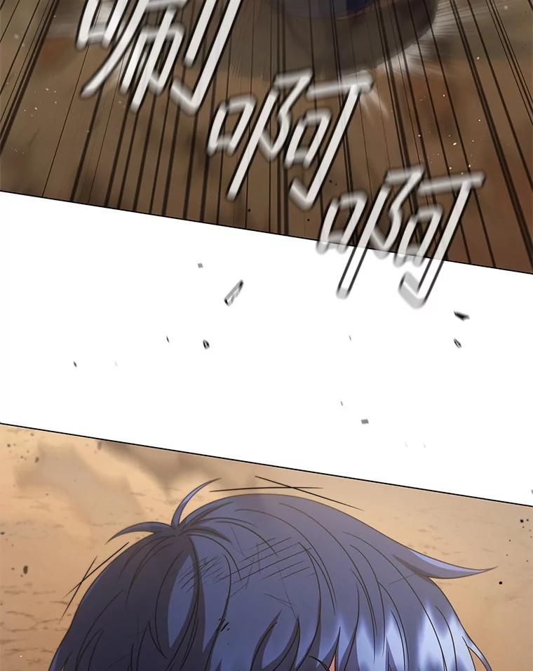 《DragonLady龙女》26.隐藏的魔法师 第116页