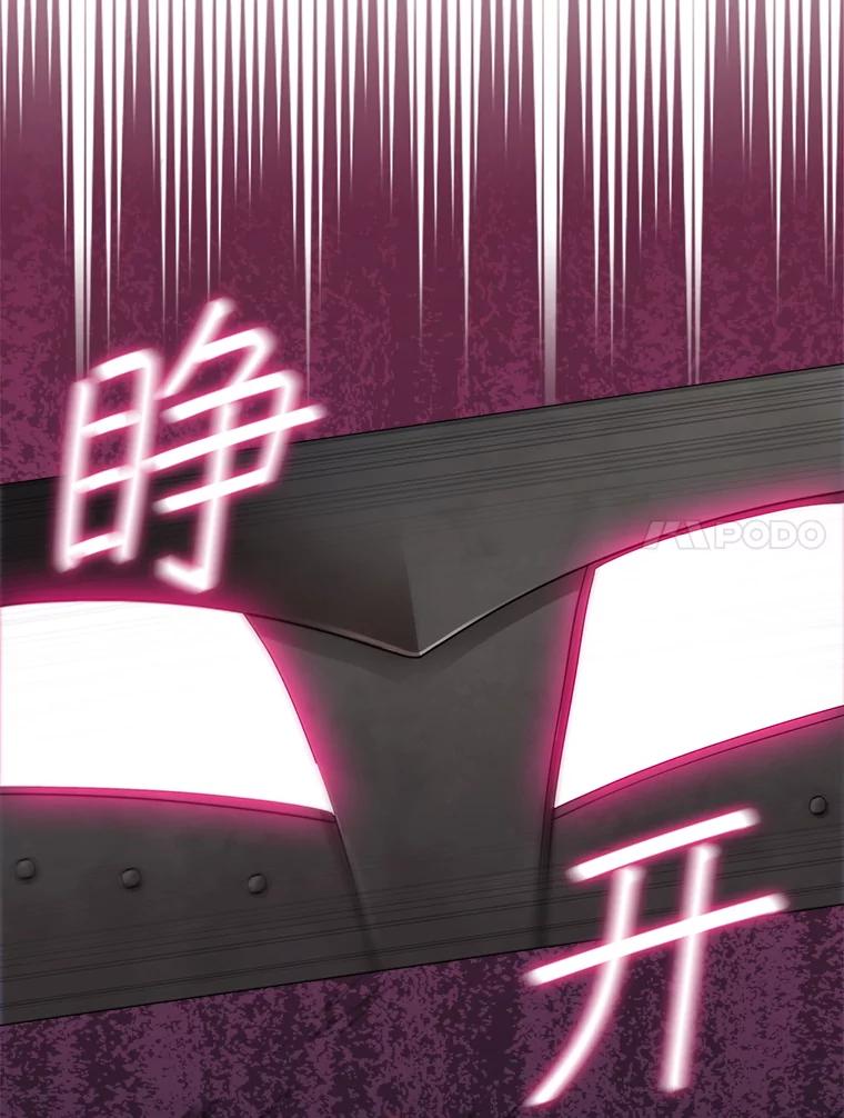 《DragonLady龙女》26.隐藏的魔法师 第74页