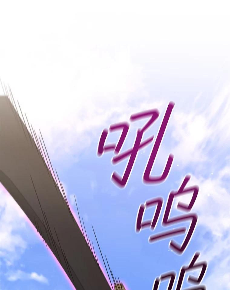 《DragonLady龙女》26.隐藏的魔法师 第110页