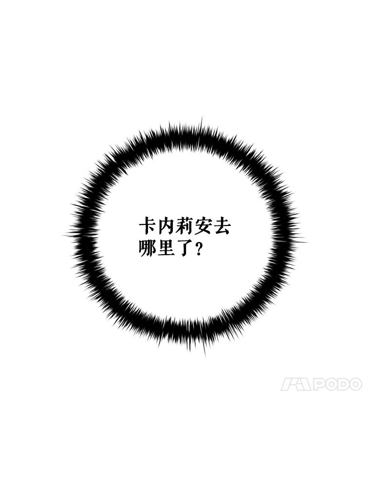 《DragonLady龙女》26.隐藏的魔法师 第20页
