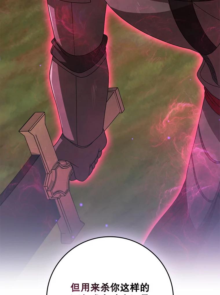 《DragonLady龙女》26.隐藏的魔法师 第59页