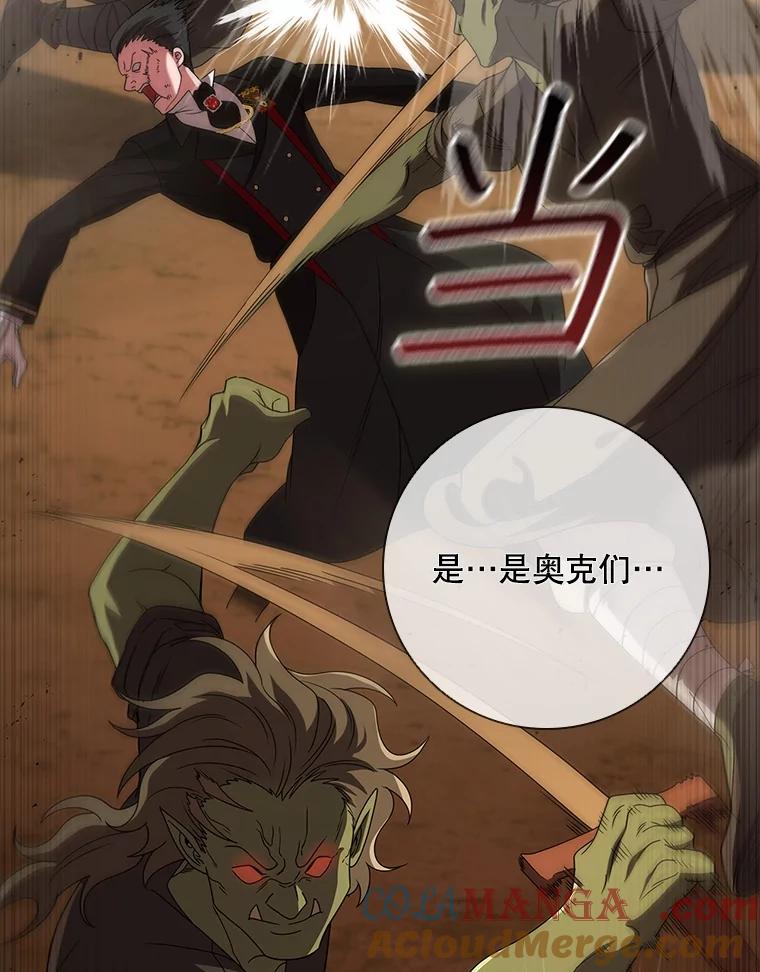 《DragonLady龙女》26.隐藏的魔法师 第5页