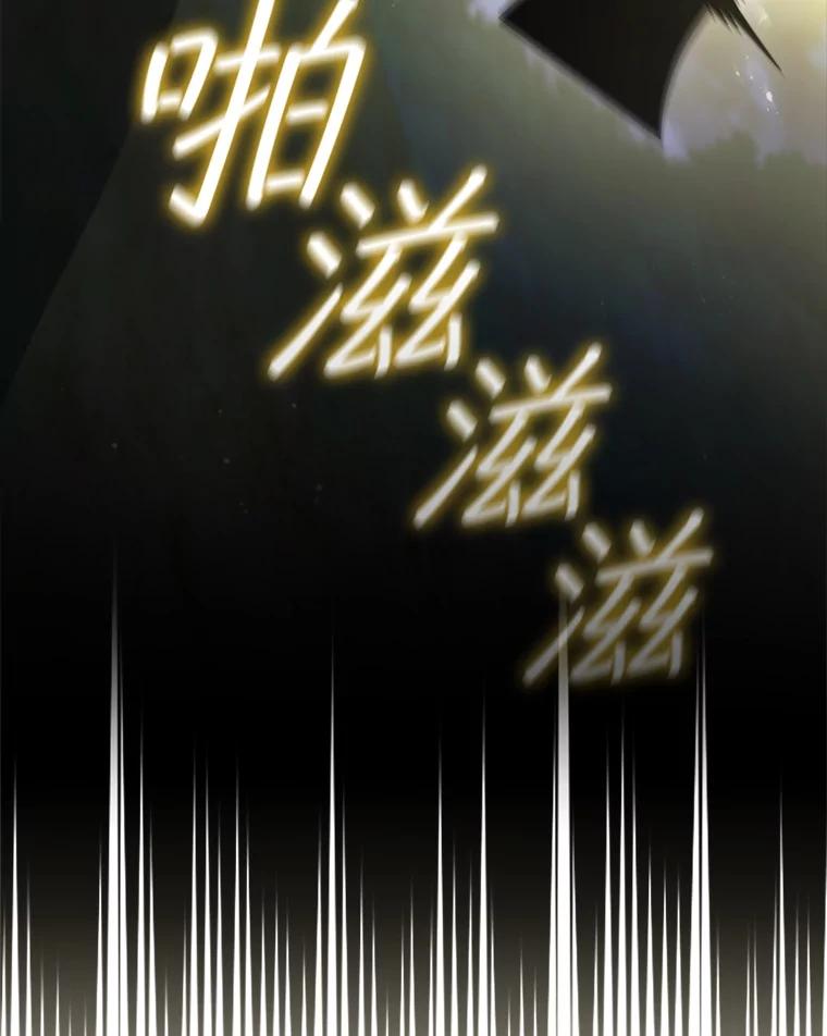 《DragonLady龙女》26.隐藏的魔法师 第156页