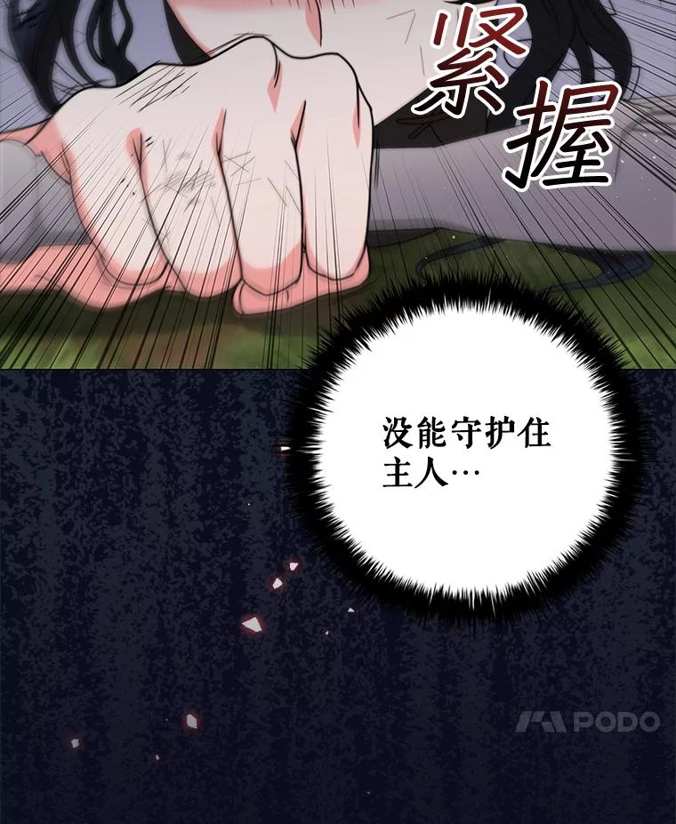 《DragonLady龙女》26.隐藏的魔法师 第144页
